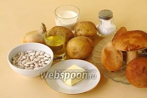 Для приготовления супа нужно взять белую зерновую фасоль, свежие боровики (белые грибы), картофель, репчатый лук, растительное и сливочное масло, сметану и соль (или овощную приправу с солью).