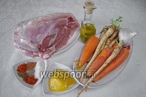Чтобы приготовить буженину, нам понадобится свиная мякоть, мелкая морковь, корень петрушки, чеснок, смесь специй для натирания мяса, соль, оливковое масло, мёд, лимонный сок.