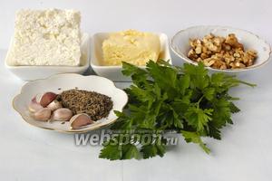 Для приготовления закуски нам понадобится брынза, масло, орехи, чеснок, сухие семена укропа, зелень петрушки.
