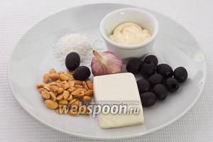 Основные ингредиенты: плавленый сыр, солёный арахис, маслины, кокосовая стружка, чеснок, майонез.