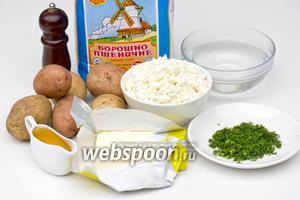 Для приготовления чуду нам понадобится: пшеничная мука, картофель, творог, сливочное и подсолненчое масло, укроп, вода, соль, чёрный молотый перец.