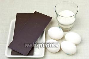 Чтобы приготовить этот десерт возьмите: качественный чёрный шоколад, 4 куриный яйца, сахар и ванильный сахар.
Также, понадобится небольшой кусочек сливочного масла для смазывания форм.