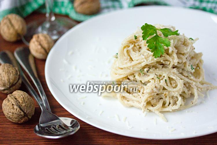 Фото Спагетти в сливочно-ореховом соусе