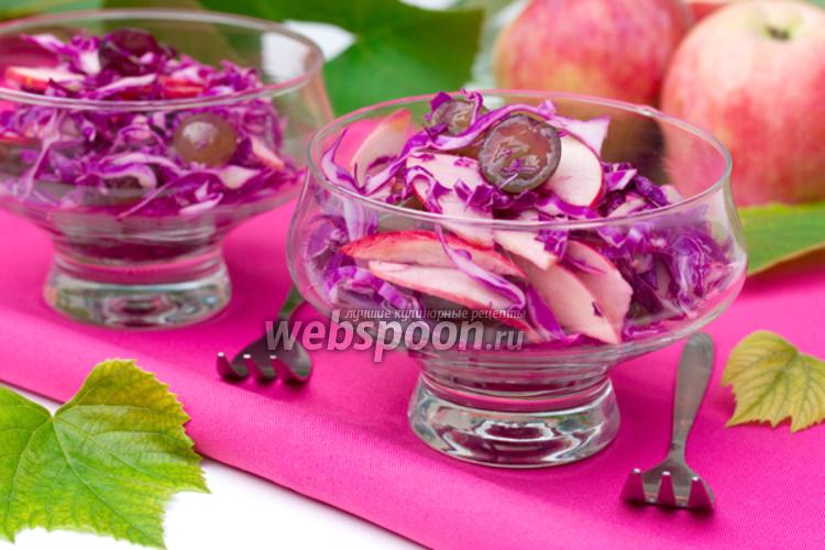 Фото Салат с капустой, виноградом и яблоком