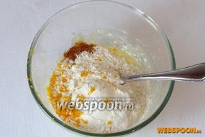 Добавить 2/3 стакана муки, корицу, разрыхлитель, водку и 1 ст. л. апельсиновой цедры. Замесить тесто.