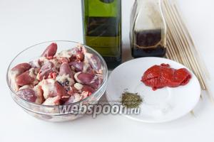Для приготовления шашлыка из куриных сердечек нам понадобится томатная паста, куриные сердечки, прованские травы, соль, соевый соус, оливковое масло.