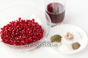 Для приготовления гранатового соуса нам понадобятся такие продукты: красное полусладкое вино, зёрна граната, чеснок, соль, сахар, картофельный крахмал, сухой базилик, перец чёрный молотый.