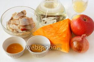 Для приготовления закуски из сельди, тыквы и яблок нам понадобится сельдь солёная (филе), яблоко кисло-сладкое, тыква, лимонный сок, мёд, горчица, лук, подсолнечное масло.