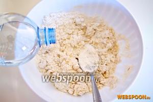 Смешайте муку, соль, разрыхлитель, после чего добавьте оливковое масло и немного перемешайте. Добавляйте потихоньку воду, чтобы получить мягкое тесто.