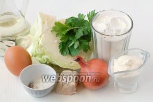 Для приготовления капустных булочек нам понадобится мука, сметана, яйцо, капуста, лук, соль, перец, дрожжи свежие, петрушка, подсолнечное масло, сахар.