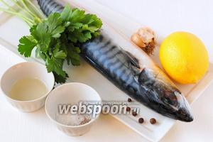 Для приготовления скумбрии с чесноком и петрушкой нам понадобится скумбрия, лимон, чеснок, масло подсолнечное, соль, перец чёрный молотый, перец душистый.