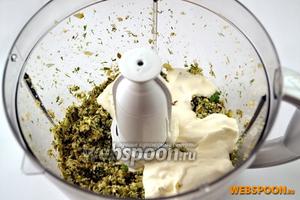 Добавляем сметану и взбиваем смесь в соус. Ореховые крупинки не должны растираться в пасту, пусть остаются крупинками.