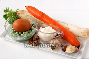 Для приготовления салата из моркови и дайкона «Ромашка» нам понадобится морковь, дайкон, чеснок, горошек замороженный, яйцо, орехи, горчица, сметана, соль, перец.