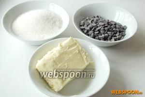 Для приготовления этого печенья понадобятся: сливочное масло, сахар и шоколадные чипсы или капли. Если нет ни того, ни другого, подойдёт измельчённый шоколад.