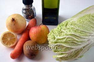 Для этого салата возьмём следующие ингредиенты: пекинскую капусту, яблоко, грушу, киви, морковь — для цвета и вкуса, соль, перец, оливковое масло, лимон для сока.