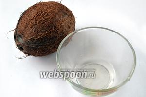 Расширяем отверстие глазка и выливаем из кокоса жидкость. Это кокосовая вода, она нигде не пригодится, но её можно просто выпить, на вкус она сладковато-солёная.