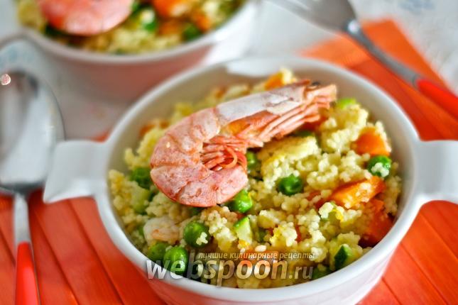 Фото Кускус с овощами и креветками