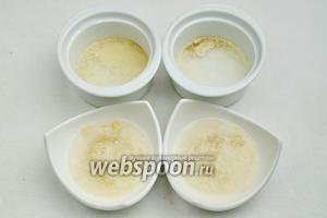 Развести по 5 г сухих дрожжей и 1 ч. л. сахара тёплой газированной водой 10 мл в четырех пиалах. Оставить опару в тепле на 15 минут.