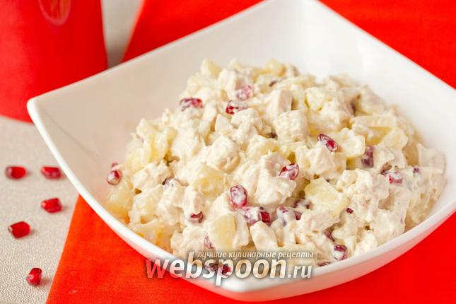 Фото Салат с куриным филе, ананасом и гранатом