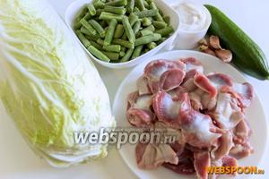 Для салата вам понадобятся куриные желудки (пупки), пекинская капуста, фасоль стручковая замороженная, огурец, чеснок, майонез или сметана для заправки.