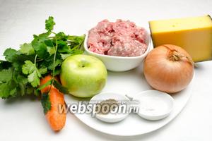 Для приготовления мясного рулета необходимо взять индюшиный фарш, лук, зелёное яблоко, морковь, твёрдый сыр, пучок кинзы, орехи грецкие, соль, перец чёрный молотый, прованские травы.