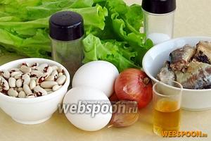 Для приготовления салата нужно взять консервированные сардины в масле, зелёный салат, пёструю зерновую фасоль, репчатый лук, куриные яйца, чеснок, винный уксус, зелень петрушки, перец чёрный молотый и соль.