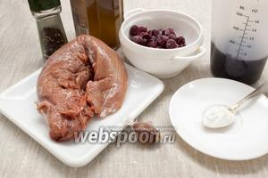 Подготовить основные продукты: вырезку, вишню без косточек, вино, масло, крахмал, чеснок, чёрный перец.