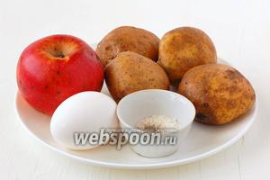 Для приготовления яблочных драников нам понадобится картофель, яблоки (можно и сушёные), яйца, соль, перец.