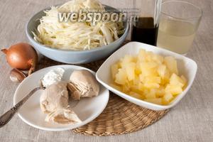 Подготовить продукты: нашинкованную капусту, ананасы и сироп ананасовый, соевый соус, лук, чеснок, крахмал кукурузный, отварное куриное филе.
