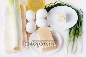 Для приготовления открытого луково-сырного пирога нам понадобится лук-порей, твёрдый сыр, куриные яйца, зелёный лук, готовое слоёное дрожжевое тесто, сливочное масло, подсолнечное рафинированное масло, соль и чёрный молотый перец.