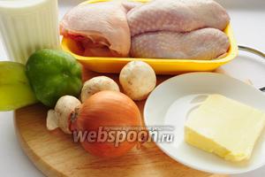 Для приготовления курицы по-английски вам понадобятся: любые части курицы, молоко, сливочное масло, грибы, лук, сладкий перец, крахмал и соль.