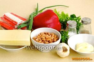 Для приготовления салата нужно взять зерновую фасоль, плод красного сладкого перца, крабовые палочки, твёрдый сыр, зелёный лук, зелень петрушки, чеснок, майонез, перец чёрный молотый и соль.
