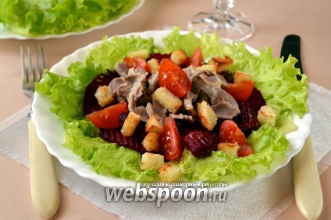 Фото Салат со свёклой и куриными желудочками