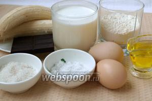 Для приготовления блинчиков нам понадобятся такие продукты:молоко,мука,подсолнечное масло,яйца,сахар,соль,бананы и шоколад.Шоколад по желанию можно использовать молочный.