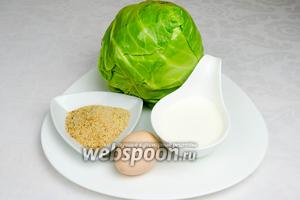 Чтобы приготовить отбивные, необходимо взять кочан маленького размера молодой капусты, яйцо, воду, муку, соль, подсолнечное масло, панировочные сухари, сливки 10%.