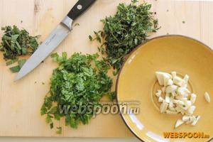 Нарезаем чеснок на кусочки, кервель и шалфей как можно мельче. С веточек тимьяна отрываем листки с соцветиями. Должно получиться 1 ст. л. шалфея, 2 ст. л. кервеля, 3 ст. л. тимьяна.