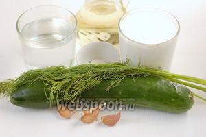 Для приготовления таратора нам понадобится огурец, натуральный йогурт (несладкий), небольшой пучок укропа, чеснок, соль, ледяная вода.