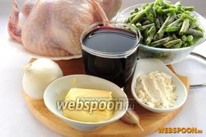 Для приготовления курицы в вине со стручковой фасолью вам понадобятся: любые части курицы, стручковая фасоль, красное вино, белый лук, сливочное масло, мука, смесь специй хмели-сунели, чеснок и соль по вкусу.