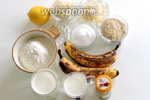Подготовим ингредиенты для теста: мука, дрожжи, масло, сахар, молоко и цедра лимона; и для начинки: миндаль, бананы, сливки 35% жирности.