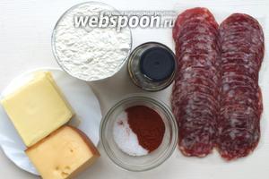 Возьмите охлажденное масло, копчёный сыр, муку, вустерский соус и копчёные колбаски типа «чоризо» или «сальчичон». Я использовала самоподнимающуюся муку, если такой у вас нет, просто просейте такое же количество муки через сито и добавьте 1 ч. л. разрыхлителя.