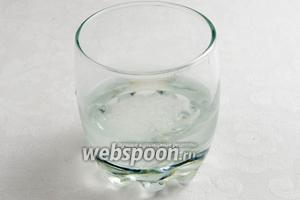 Растворить в стакане 180 мл ледяной воды 2 ч.л. морской (можно обычной) соли. Удобно в стакан вбросить лёд.