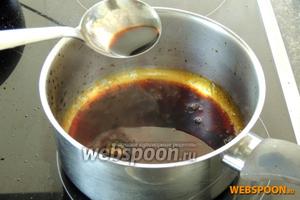 Для соуса сахар карамелизируем на среднем жаре, когда сахар начнёт коричневеть вливаем уксус, сразу хорошо мешаем.