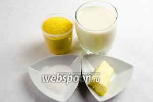 Чтобы приготовить молочную кашу, нужно взять кукурузную крупу 1 мультистакан, молоко (если домашнее, разбавить его водой) 1 л, соль, сахар, сливочное масло.