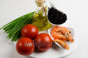 Для приготовления закуски нам потребуется готовый рис чёрный (дикий), помидоры, креветки, лук (любой), базилик, оливковое масло, соль и лимонный сок для подготовки креветок.
