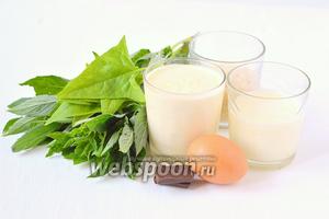 Для приготовления мятного мороженого с шоколадом нам понадобится молоко, жирные сливки, сахар, мята, шпинат, яйца, шоколад.