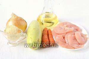 Для приготовления блюда нам понадобится куриное филе, молодой кабачок, морковь, лук, подсолнечное масло, соль, приправа для курицы, сметана.