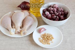 Подготовить куриные голени, красный лук, зубочек чеснока, вишню, масло растительное, кедровые орешки.