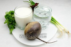 Чтобы приготовить холодный борщ, нужно взять пару небольших плодов свёклы, кефир, холодную кипячёную воду, соль, зеленый лук, кинзу, укроп, сахар, уксус.