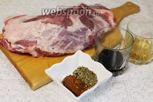 Для приготовления блюда возьмём кусок свиной шейки, сухое белое вино (или любой столовый ароматный уксус, наполовину разбавленный водой), соевый соус, смесь пряностей для свинины и прованские травы.