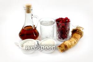Для приготовления соуса нам понадобится корень хрена, малина, винный или яблочный уксус, сахар.
